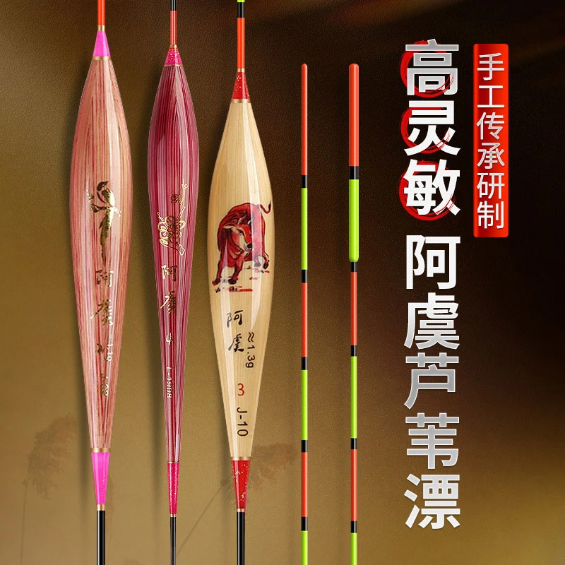 正品芦苇浮漂轻口鱼漂细尾高灵敏加粗野钓醒目鲫鱼鲤鱼混养行程标