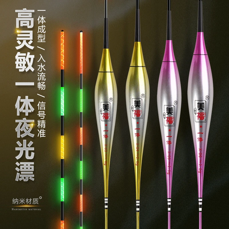 正品高档一体无缝电子浮漂夜光日夜醒目夜两用鲫鲤鱼漂超亮高灵敏