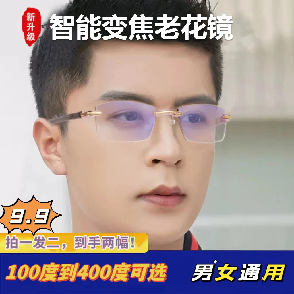 9.9！买一送一！！工厂直发 时尚防蓝光老花镜 防刮耐磨 男女同款