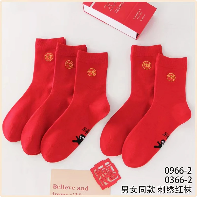 单针不掉色新年红袜子中筒本命年印花踩小人精梳棉袜子蛇年春节
