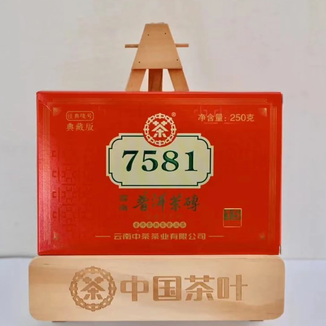 【中茶】2020年中茶典藏版7581普洱熟茶