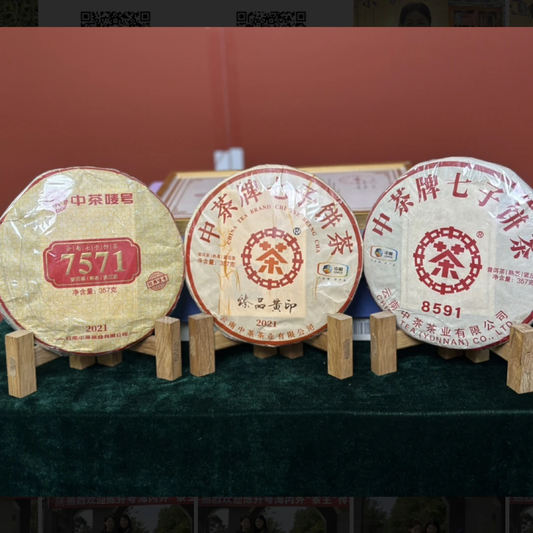 ZC中茶普洱经典印级熟茶套餐