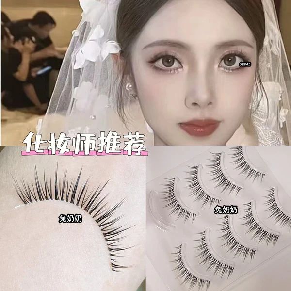 兔奶奶fk50假睫毛化妆师推荐跟妆上镜超细透明梗混血纯野妆卷翘