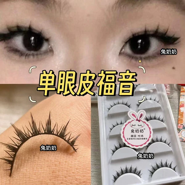 兔奶奶253小恶魔芭比假睫毛新手超自然浓密款硬梗仿真一整条睫毛