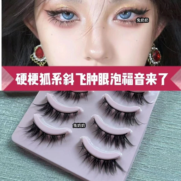 兔奶奶b51硬梗狐系斜飞假睫毛倾斜狐狸眼型轻欧款纯欲超眼睫毛