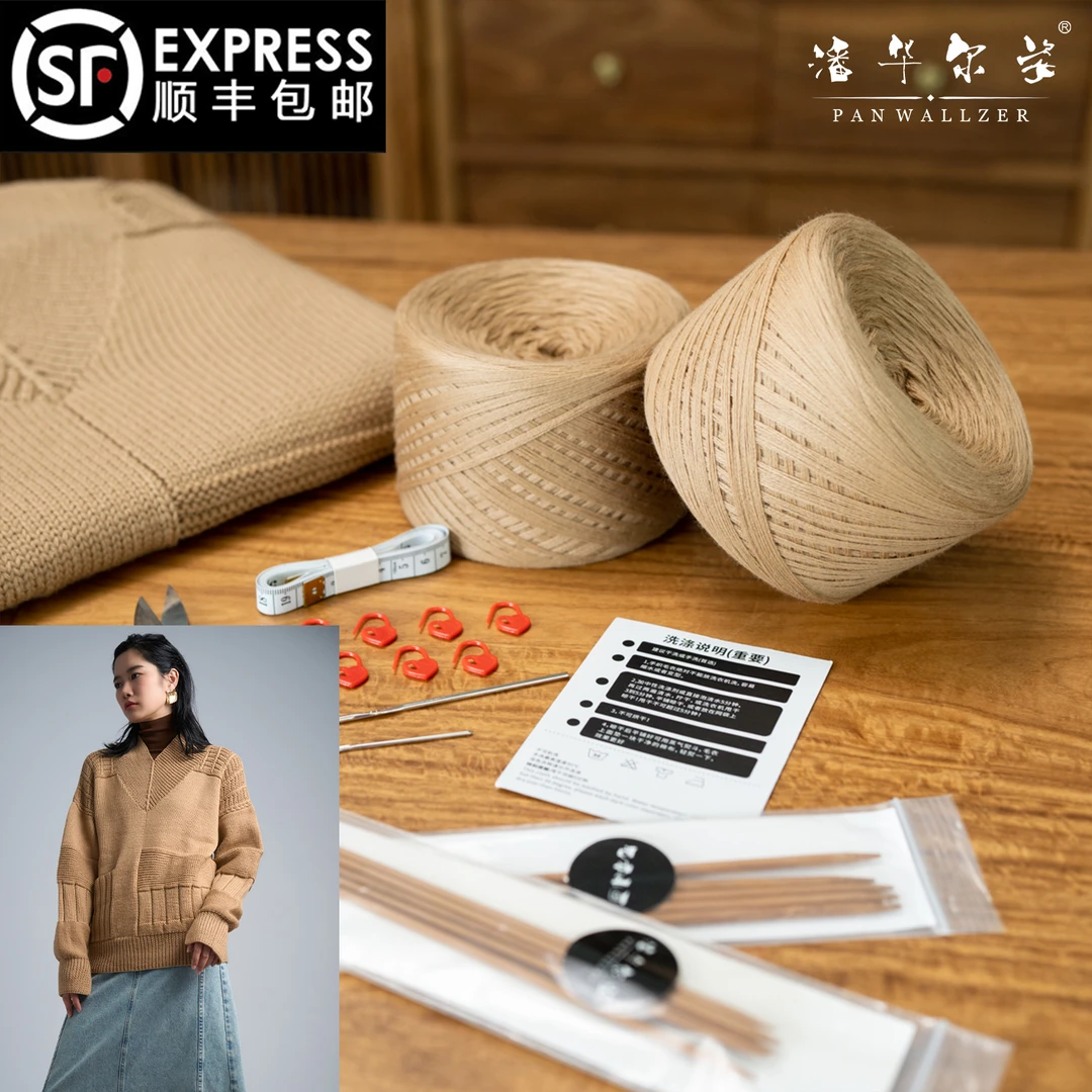 毛衣小哥手工DIY高端纯羊毛宽V领不对称套头毛衣教程线材料工具新
