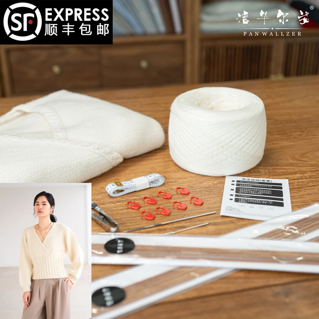 毛衣小哥高端新中式套头对襟V领毛衣女款编织DIY教程手工秋冬新