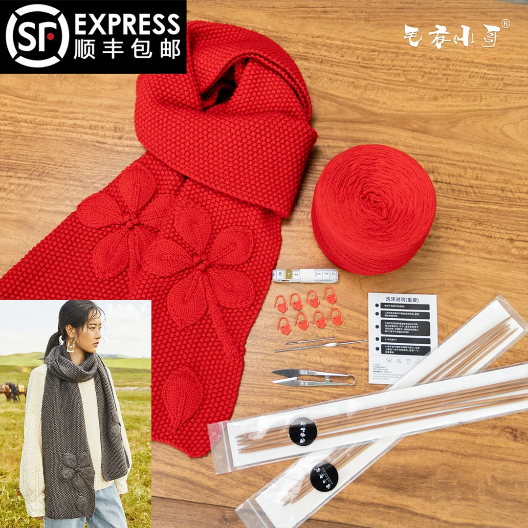 秋冬新品简约百搭围巾女手工编织DIY材料包时尚保暖柔软
