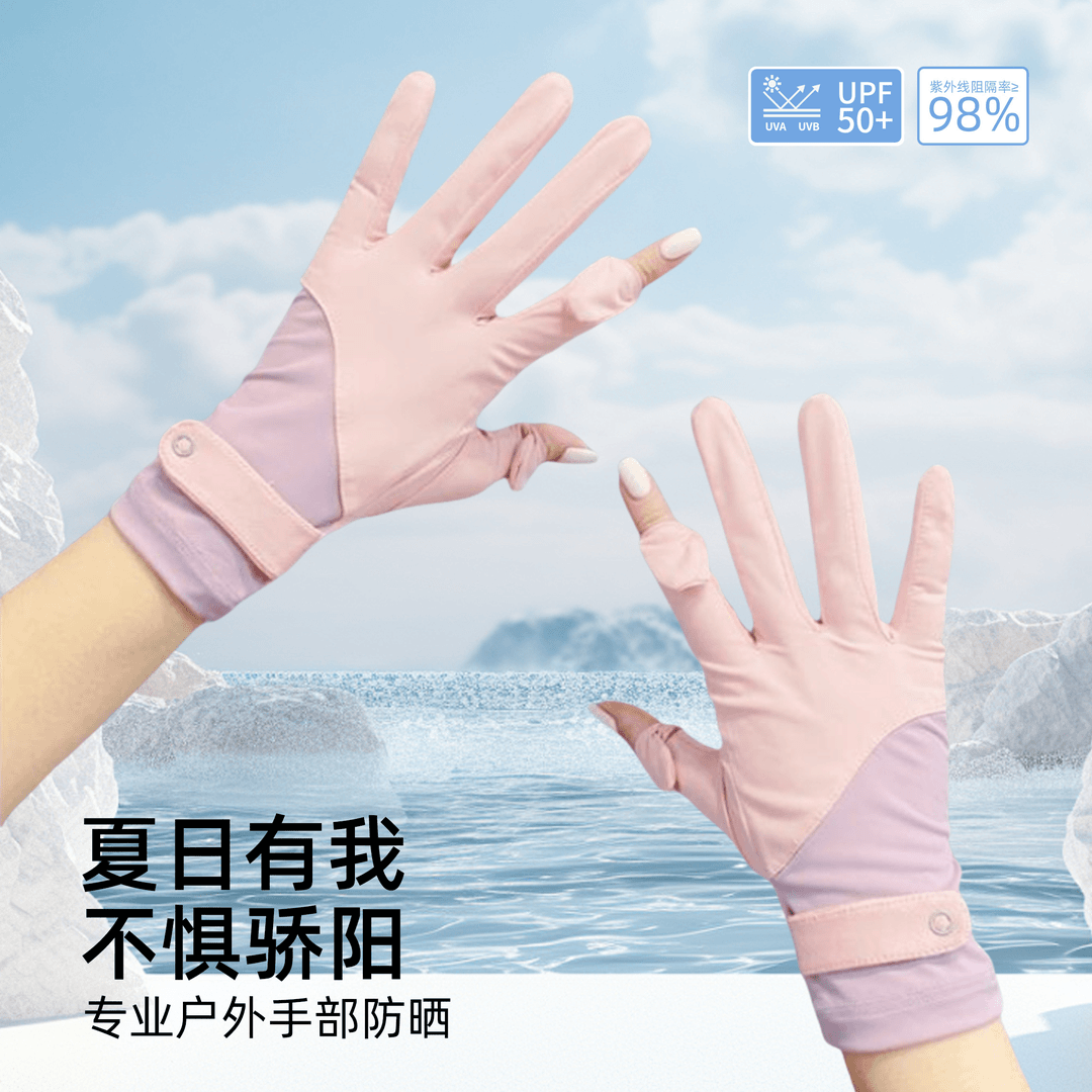 冰丝防晒手套女夏秋薄款防紫外线透气防滑翻盖电动车骑行开车手套