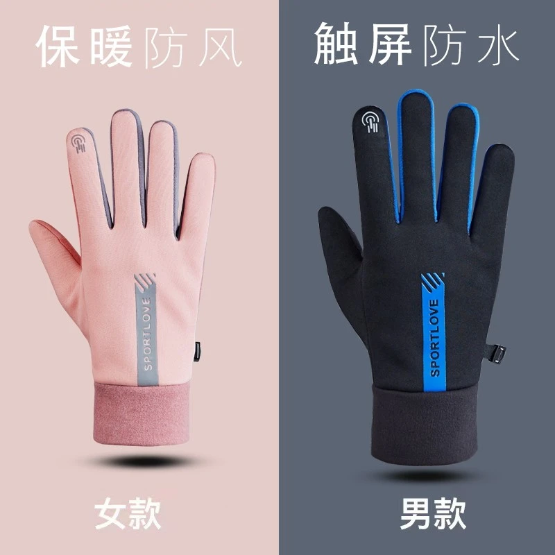 骑行手套男女冬季防风防水加绒保暖触屏秋冬季户外运动开车电动车