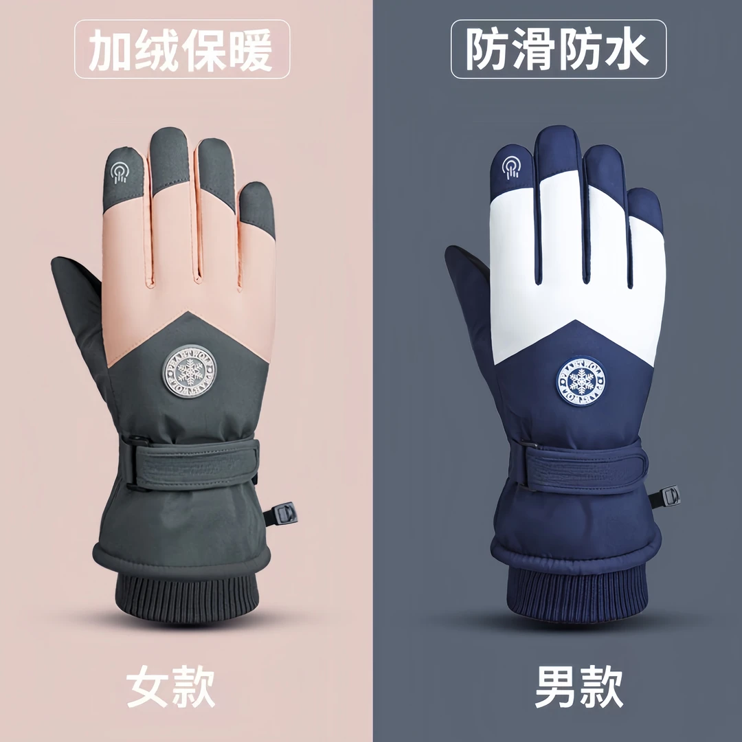 滑雪手套男女玩雪加绒加厚保暖防寒防风防水可触屏摩托车骑行手套