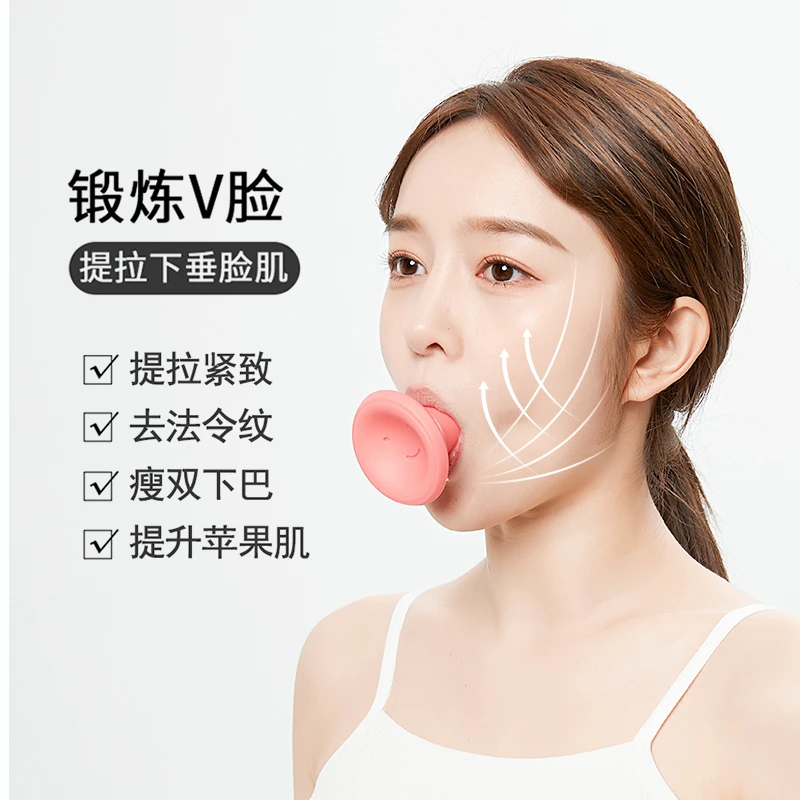 脸部训练器去法令纹消除神器提拉紧致面部下垂提升V脸咬肌仪
