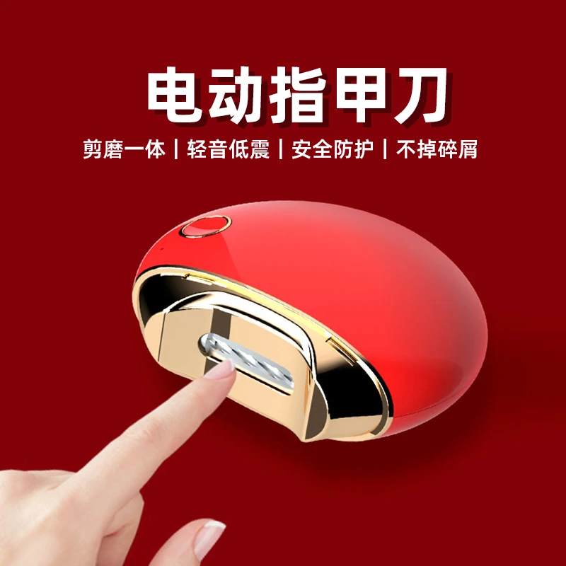 德国电动指甲剪全自动指甲剪磨甲器老人婴儿修甲打磨神器指甲钳