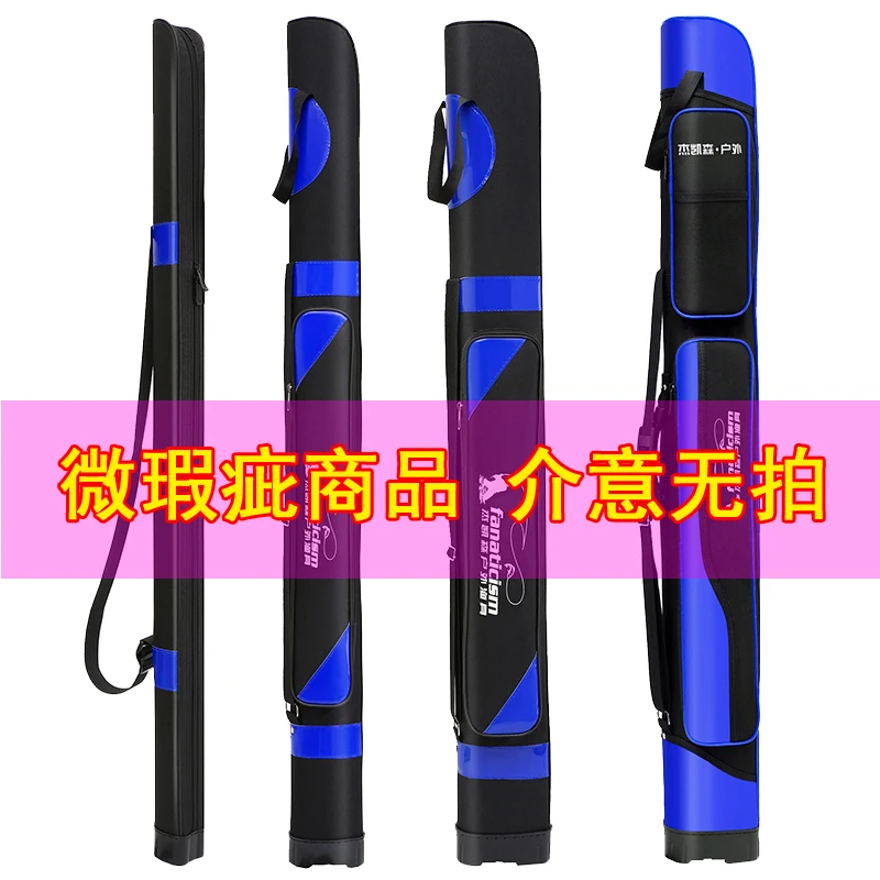 渔具包竿包钓鱼包特价商品钓鱼用品配件便携材质大号手提加大单肩