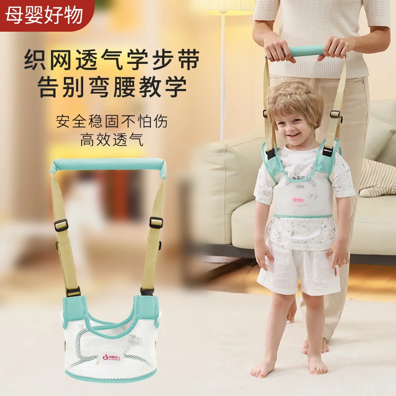 学步带夏天透气婴幼儿儿童学走路简单提拉防滑双肩防摔倒防勒保护