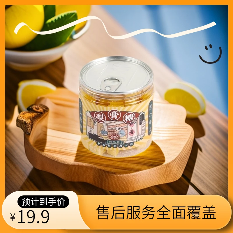 正宗纯手工梨膏糖250g罐装