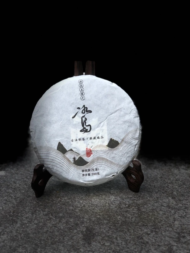 冰岛普洱生茶200克/饼