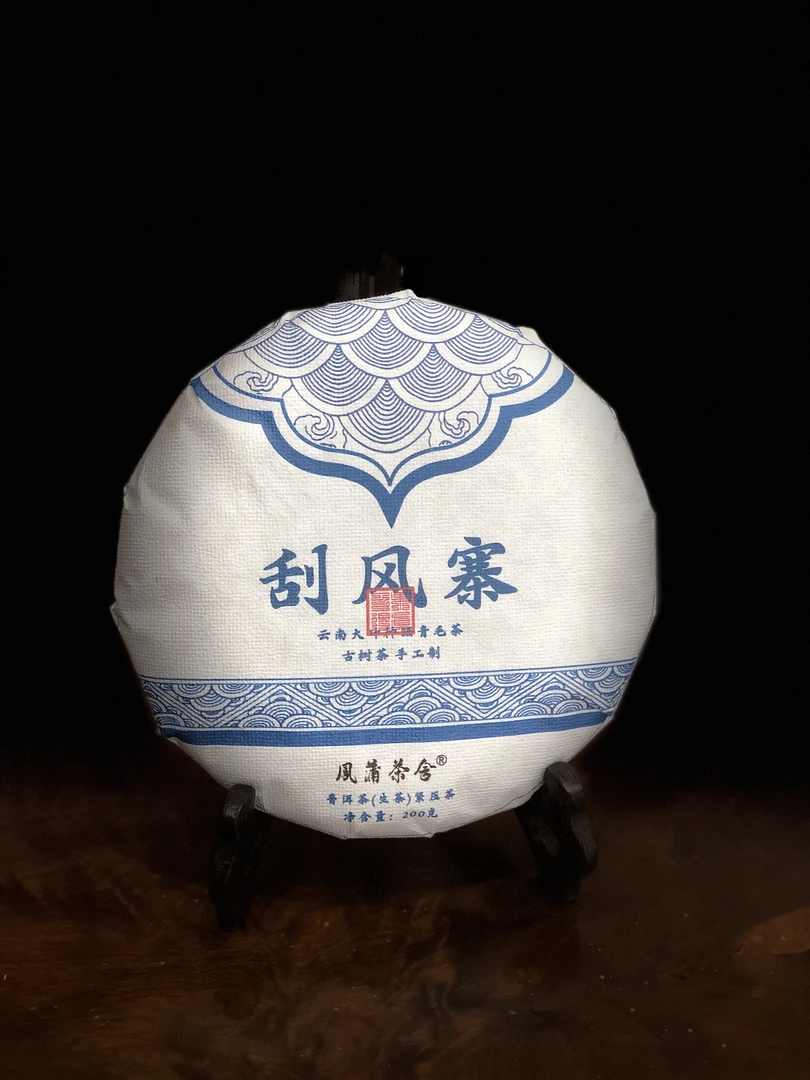 刮风寨2023年普洱生茶200克