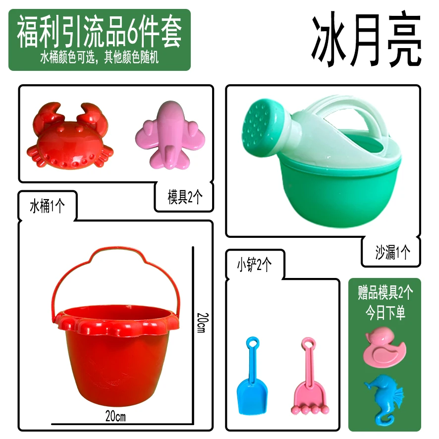 挖沙桶挖沙工具沙滩玩具儿童过家家玩具男女孩沙滩玩具套装小玩具