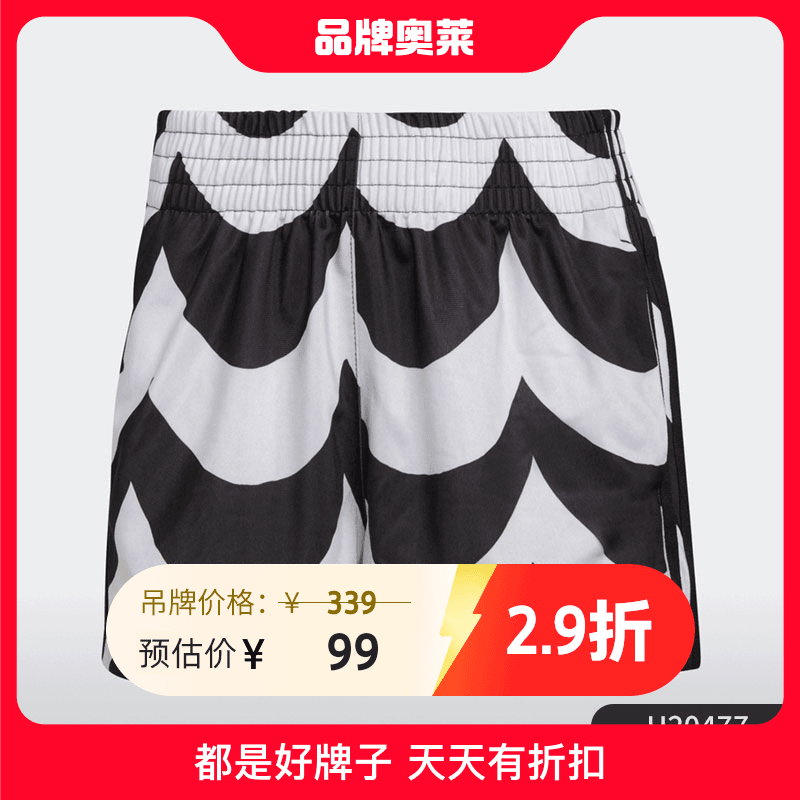 阿迪达斯#BJCC 三叶草外穿运动休闲跑步训练速干女子短裤H20477