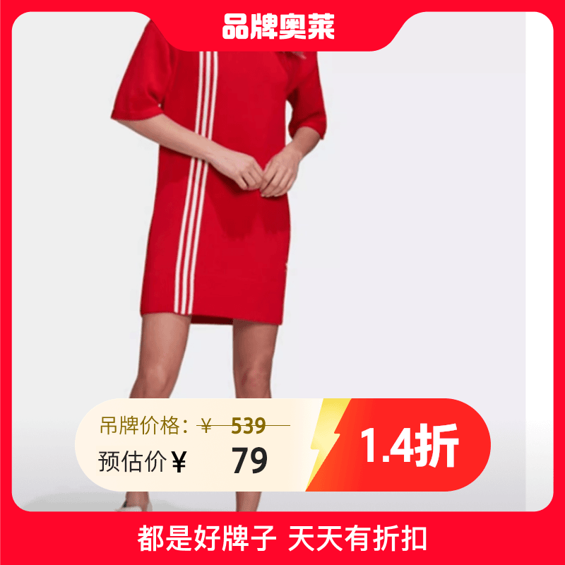 阿迪达斯#BJCC三叶草女裙2024针织毛衣运动修身连衣裙FU1747