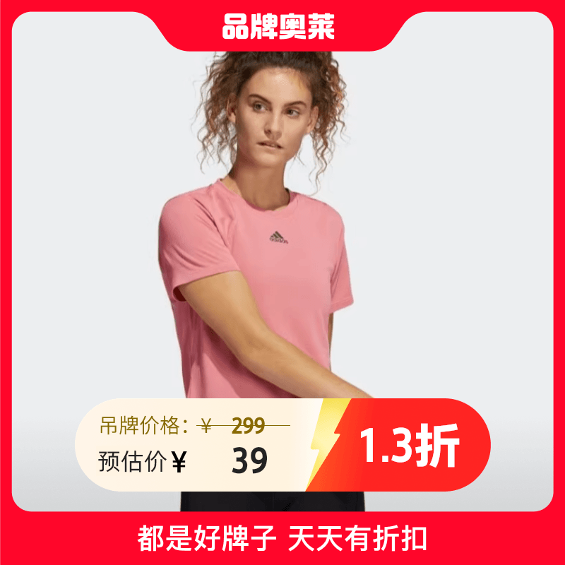 阿迪达斯#BJCC  休闲训练跑步运动女子T恤 H20745