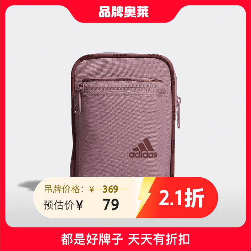 Adidas阿迪达斯#BJCC男女运动挎包单肩包HE2677