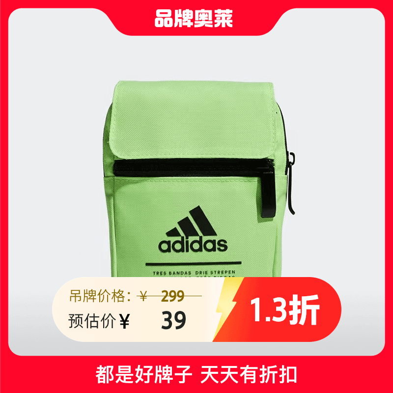 阿迪达斯#BJCC现货正品夏季新款男女休闲户外单肩小包 GH5278