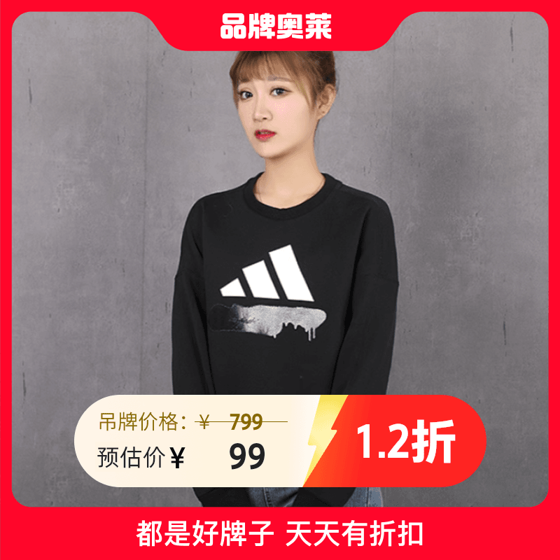 阿迪达斯#BJCC 秋季新款黑色长袖运动保暖套头衫 GG3394