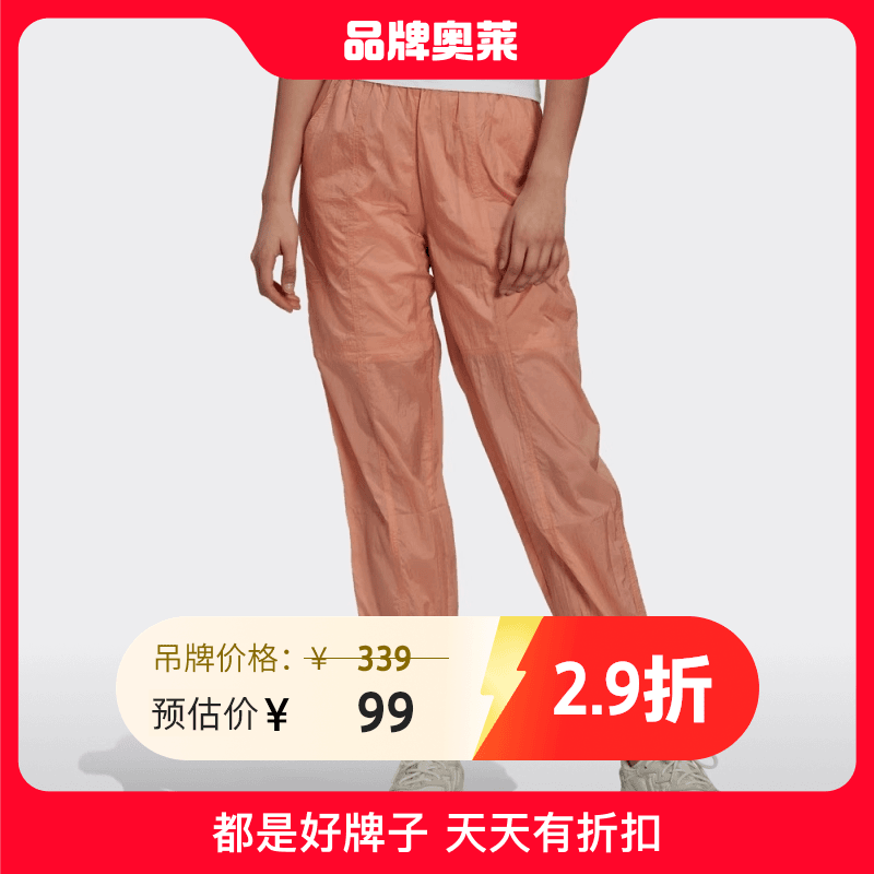 阿迪达斯#BJCC女子宽松透气运动休闲长裤H11421