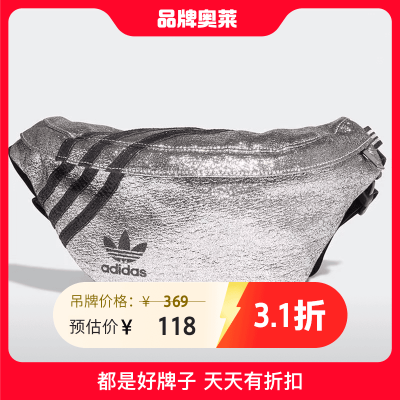 阿迪达斯#BJCC三叶草男女包单肩斜挎包休闲运动包腰包 GN2149