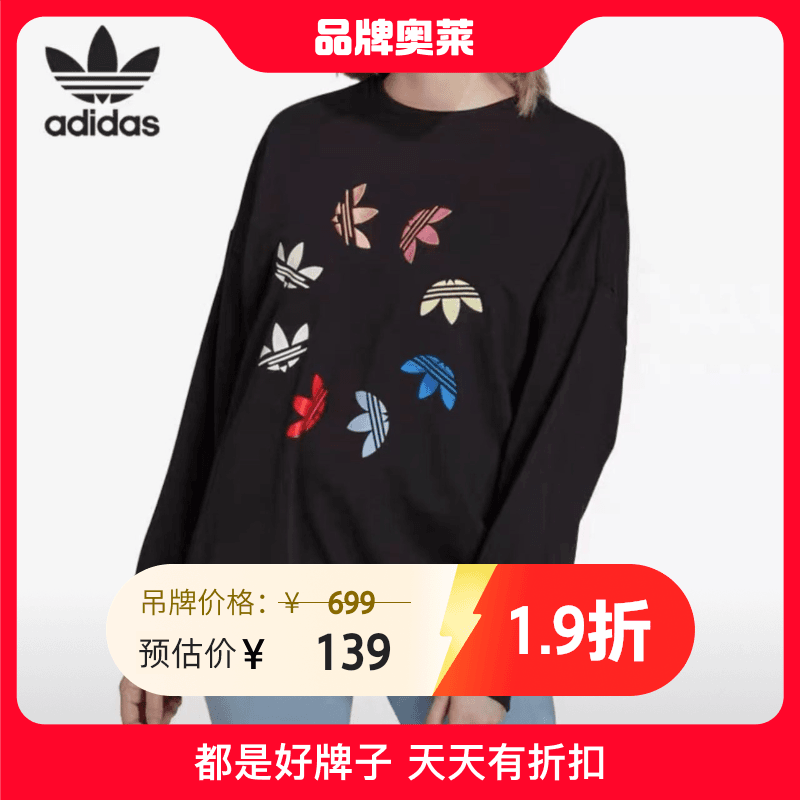 阿迪达斯#BJCC 三叶草新款女子运动圆领卫衣 H36845
