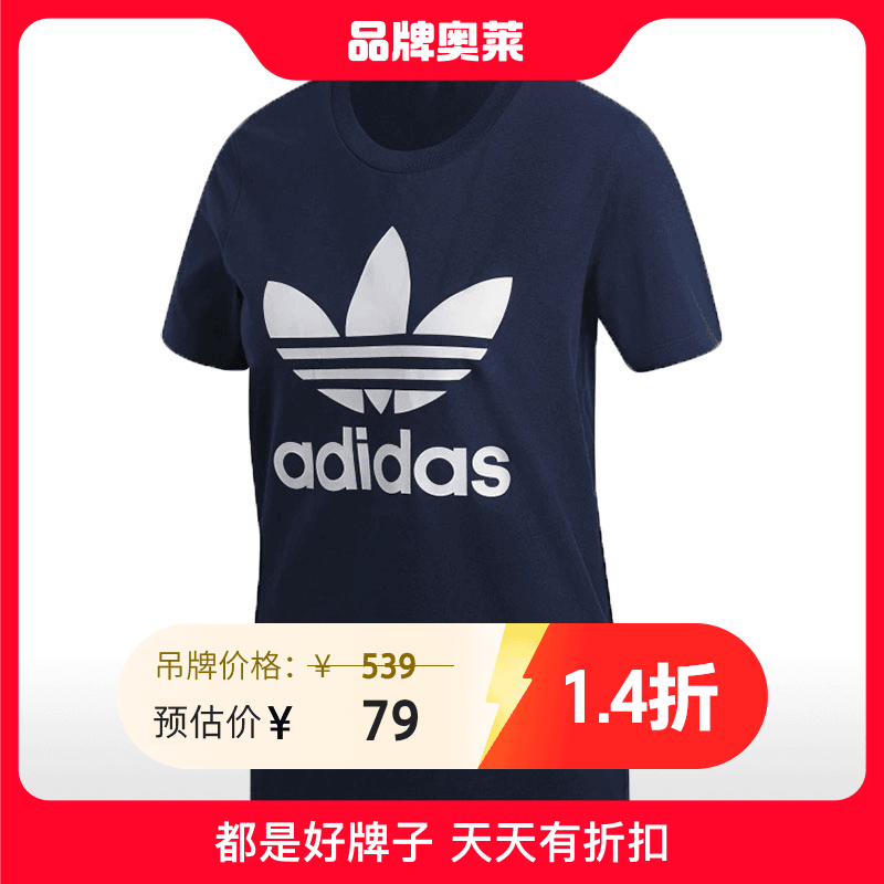 阿迪达斯#BJCC三叶草夏季女宽松运动圆领短袖T恤 GD2314
