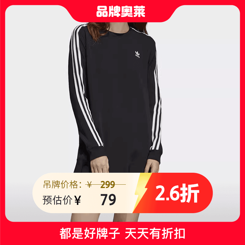 阿迪达斯#BJCC 女三叶草款运动连衣裙 DX3689