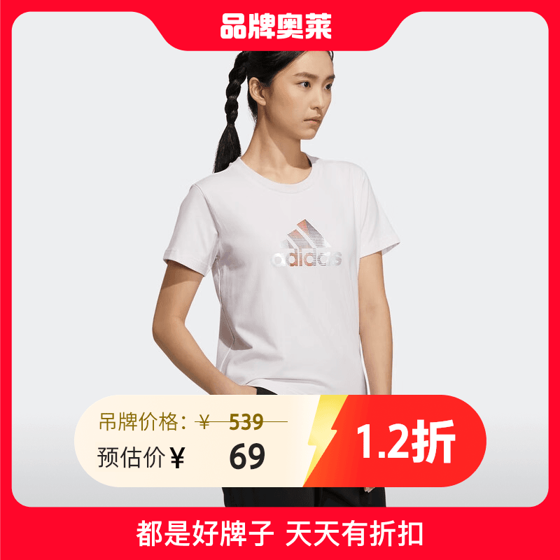 adidas阿迪达斯#BJCC轻运动女装休闲舒适上衣圆领短袖T恤HF0035