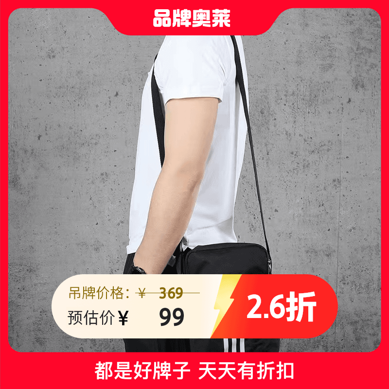 阿迪达斯#YY 男女夏季训练运动小肩包FM6881