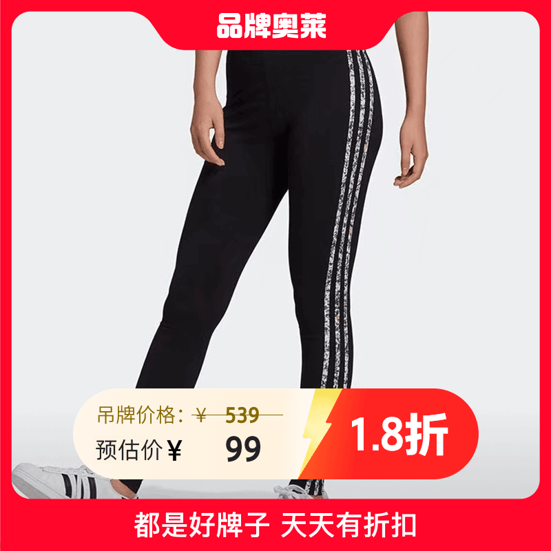 阿迪达斯#BJCC三叶草紧身裤女MID RISE TIGHT运动瑜伽裤 GN3117