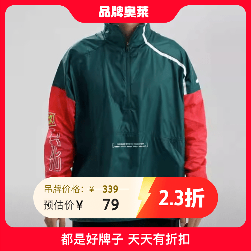 阿迪达斯#BJCC 男<绿野仙踪>运动服外套耐磨透气休闲夹克FT2847