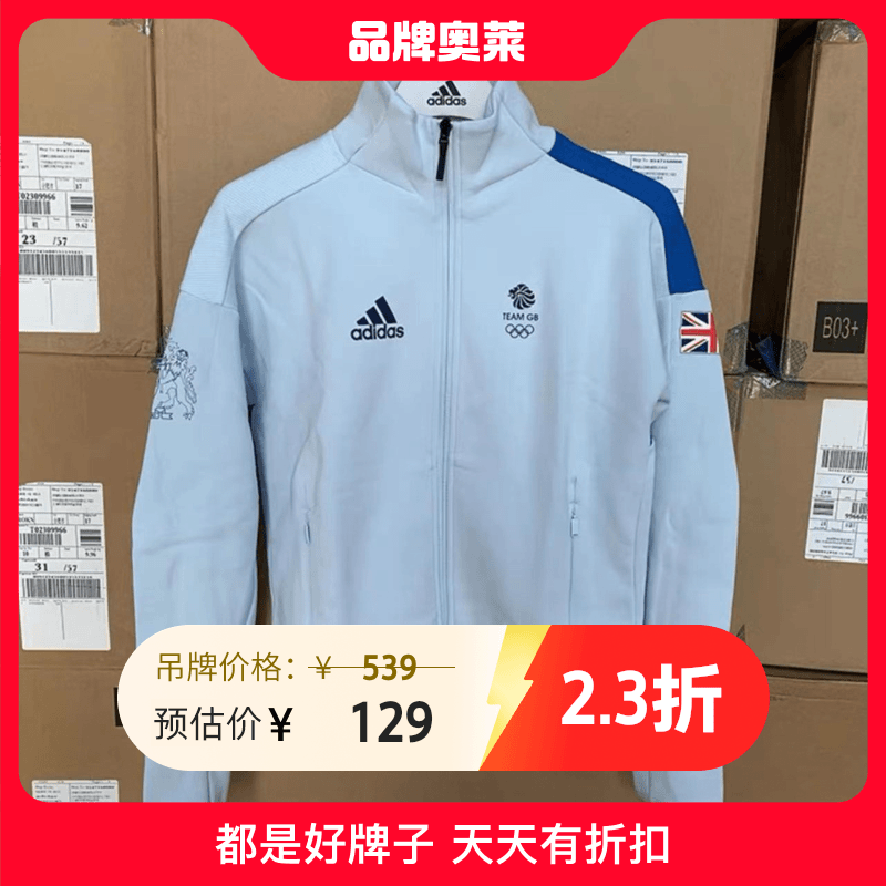 adidas/阿迪达斯#BJCC春秋季新款防风潮流运动休闲上衣H18354