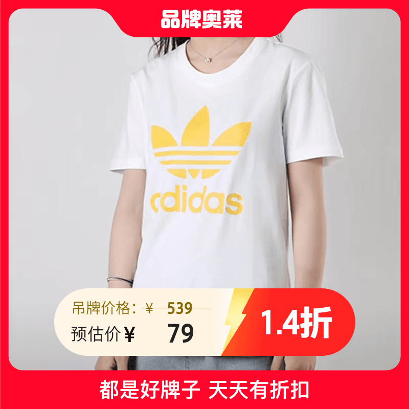 阿迪达斯#BJCC 三叶草短袖女春季新款半袖运动宽松T恤FM3292