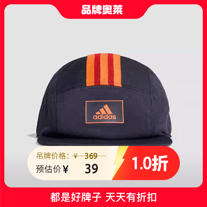 adidas阿迪达斯#BJCC三叶草运动帽子FK0868