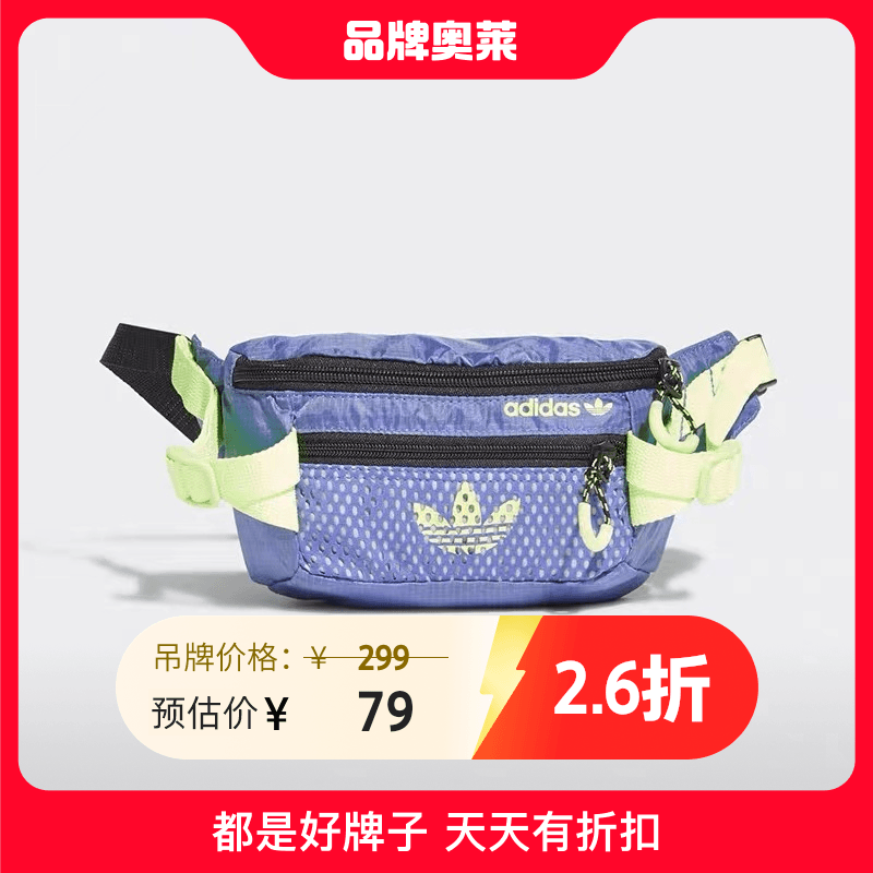 阿迪达斯三叶草腰包#BJCC现货夏季斜挎包单肩包紫色运动包GN2234
