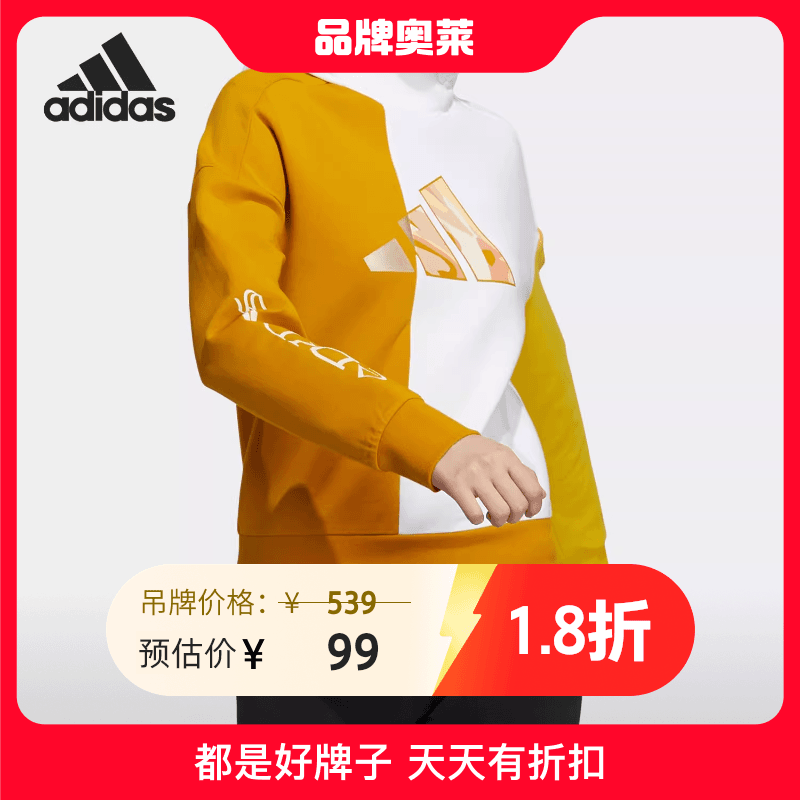 Adidas/阿迪达斯#BJCC 春秋女子运动休闲连帽衫卫衣H09750
