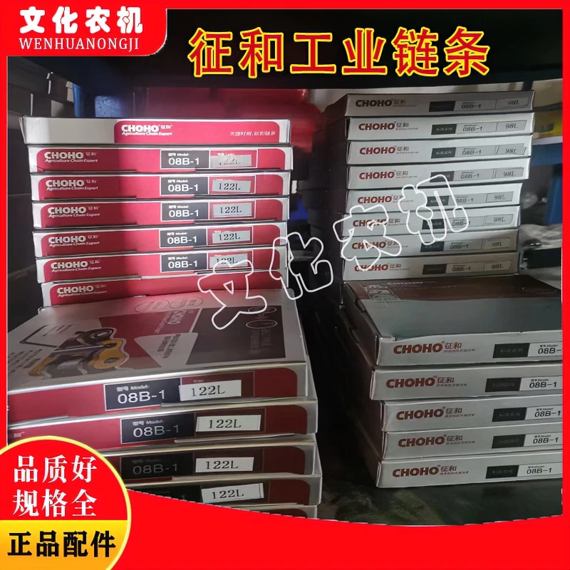 沃得雷沃久保田全系征和链条42节48节40节搅龙卸粮链条升级尊享版