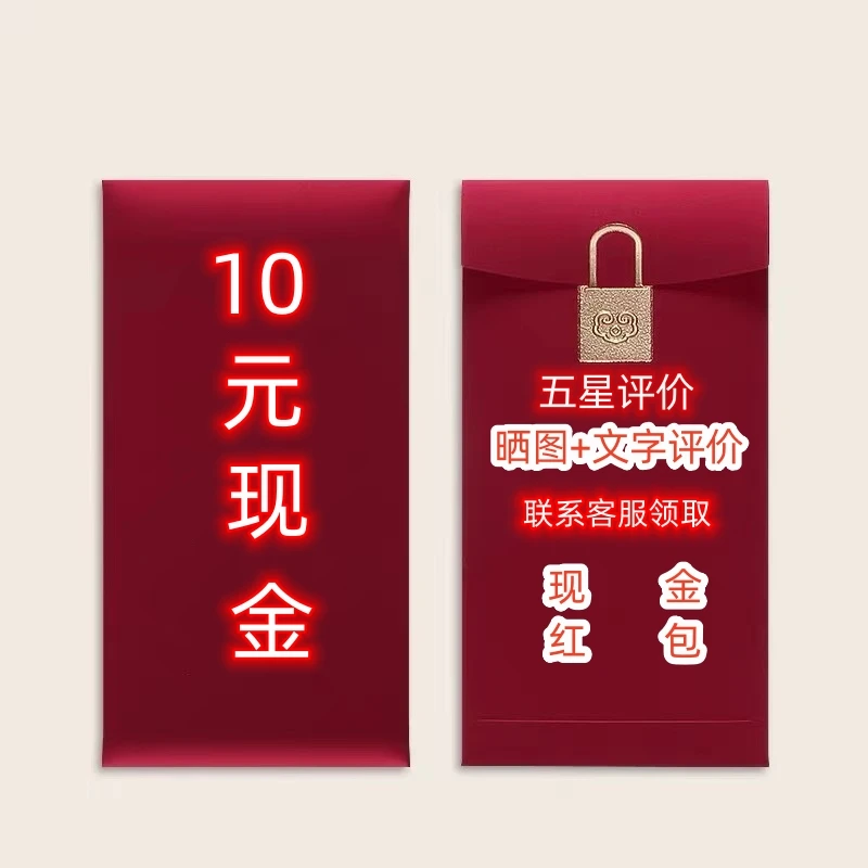 评语领10元现金红包
