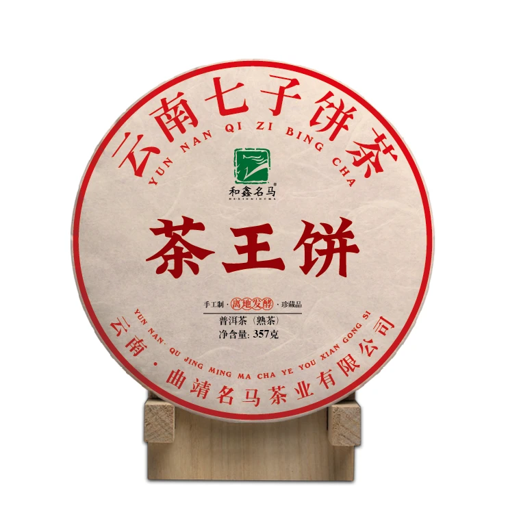 和鑫名马普洱茶王饼老熟茶  陈香熟普 手工离地发酵