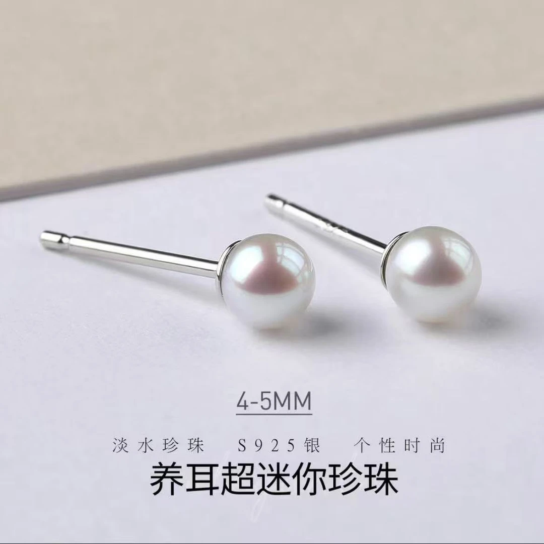 天然淡水AK极光小灯泡珍珠耳钉 4-5MM 几乎无暇镜面强光S925银针