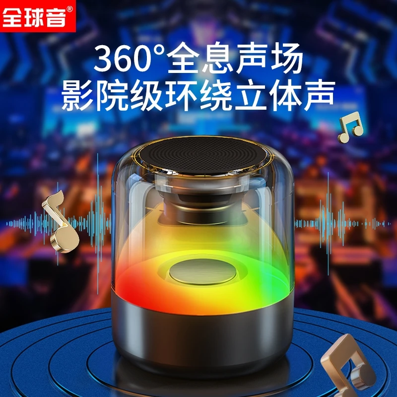 全球音无线蓝牙智能语音音响炫彩灯光音响桌面音箱低音炮