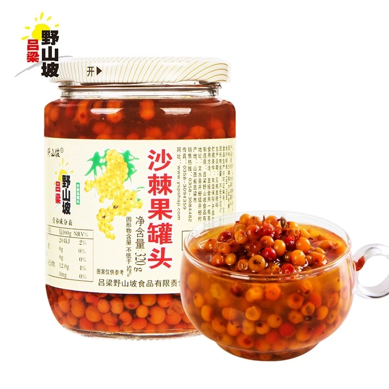 野山坡 沙棘罐头罐装新鲜无添加营养