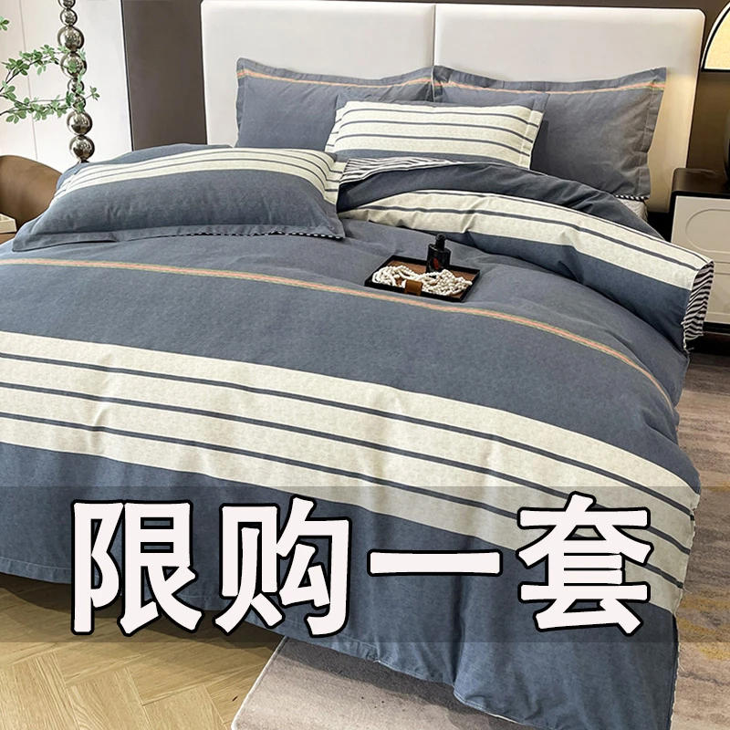 清仓简约四件套床上用品斜纹加厚棉磨毛床单被套单人双人宿舍被罩
